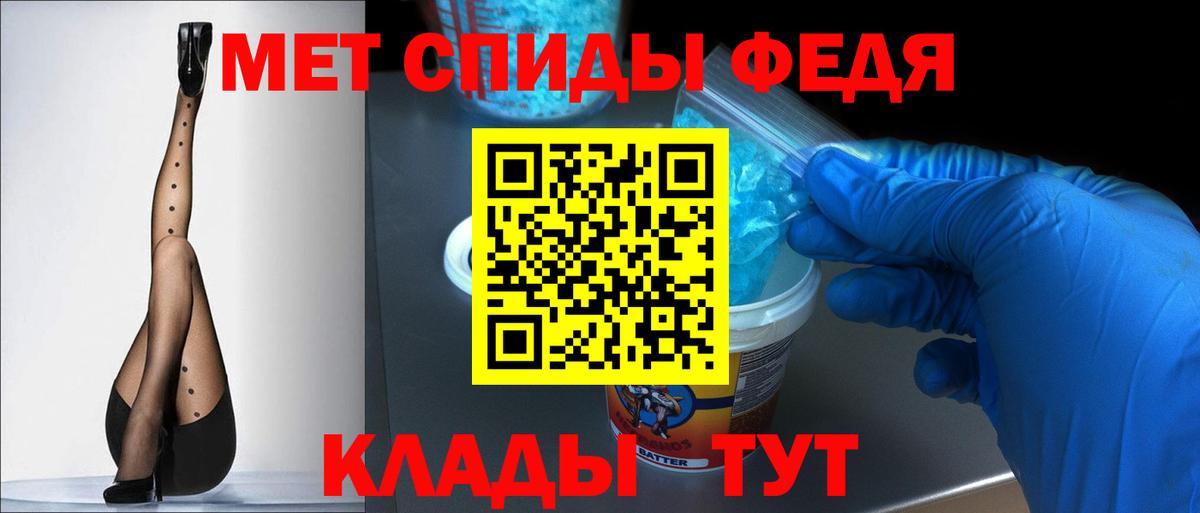 Краснокаменск  АМФЕТАМИН 97%  АМФЕТАМИН  Вход с VPN 