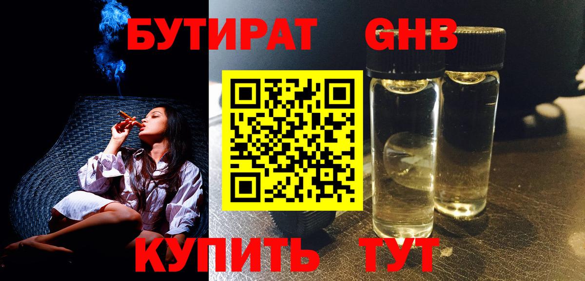 Вейп ТГК Краснокаменск