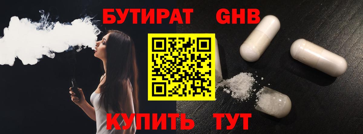 БУТИРАТ оксана Краснокаменск