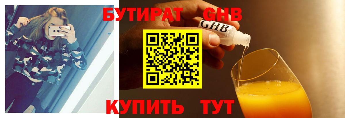 Краснокаменск  БУТИРАТ буратино  Вход с VPN 