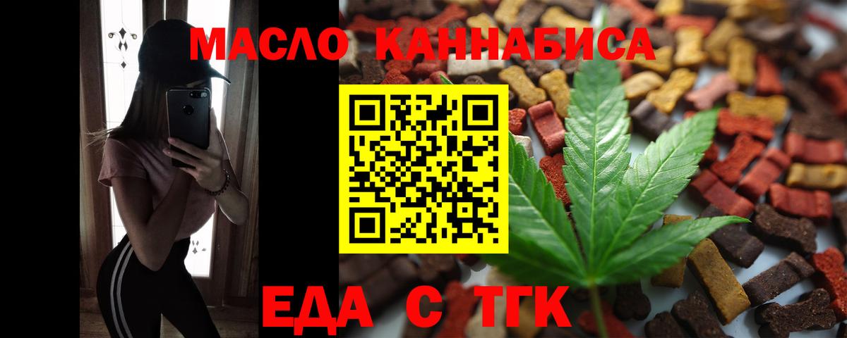 Cannafood марихуана  Вход с VPN  Краснокаменск 