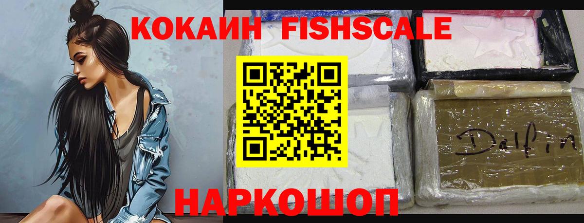 КОКАИН Боливия Краснокаменск