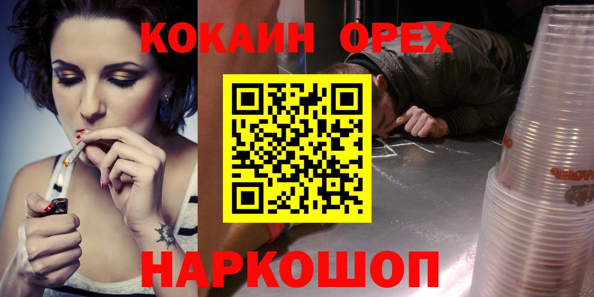 Кокаин Columbia  КОКАИН  COCAIN FishScale  Краснокаменск  Вход с VPN 