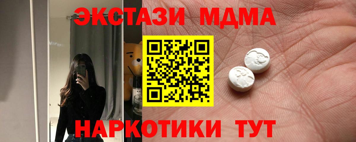 Ecstasy  Экстази TESLA  Экстази таблы  Вход с VPN  Краснокаменск 