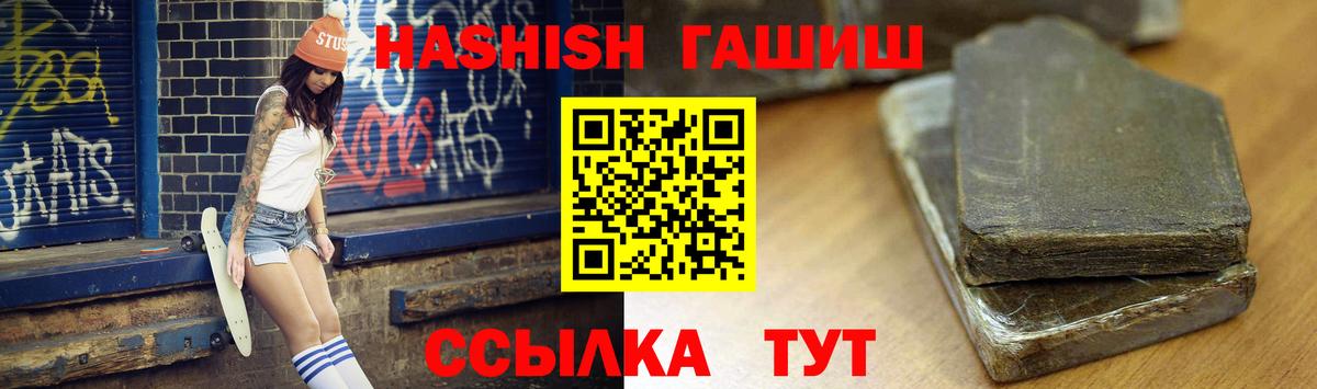 Краснокаменск  ГАШ  ГАШ убойный  Вход с VPN  Гашиш VHQ 