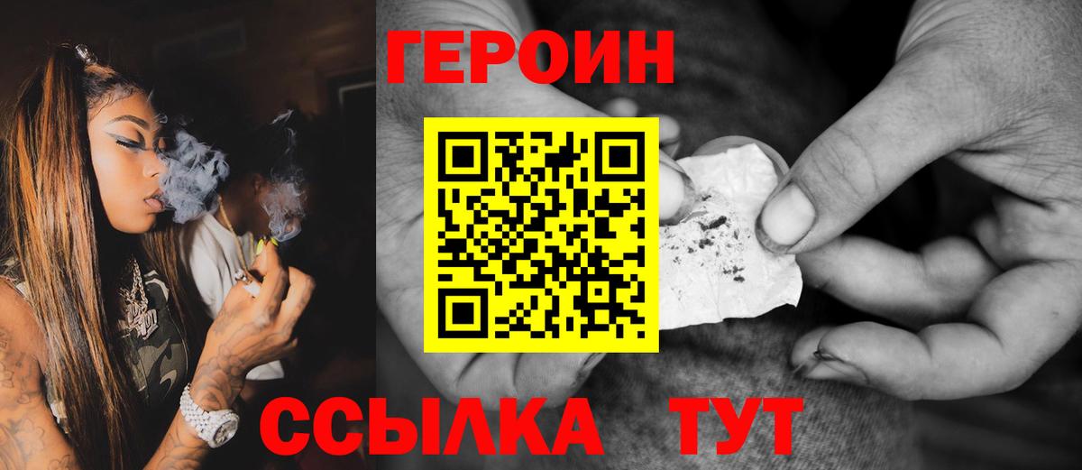 Героин афганец Краснокаменск