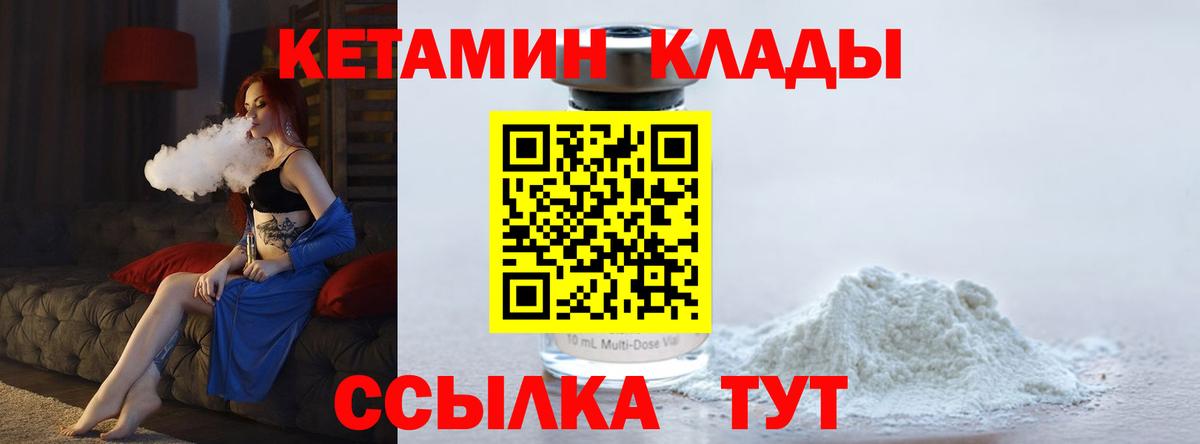Кетамин VHQ  Кетамин VHQ  Вход с VPN  Краснокаменск 