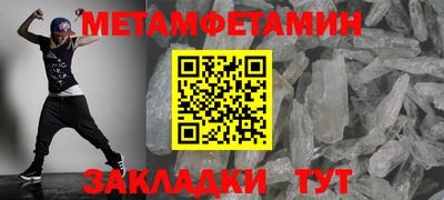 первитин Канаш
