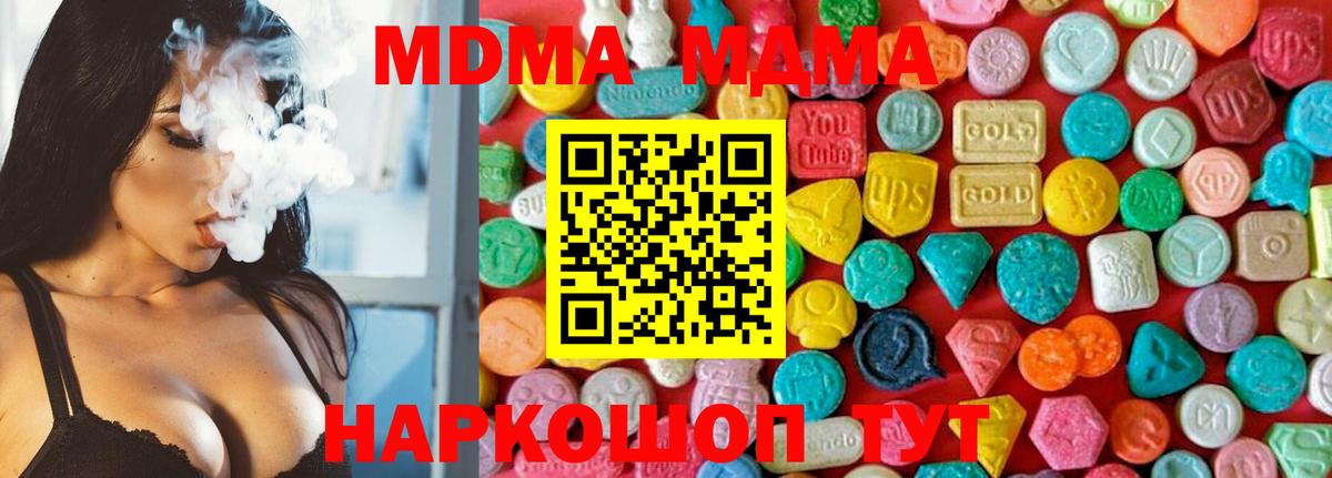 MDMA crystal Краснокаменск