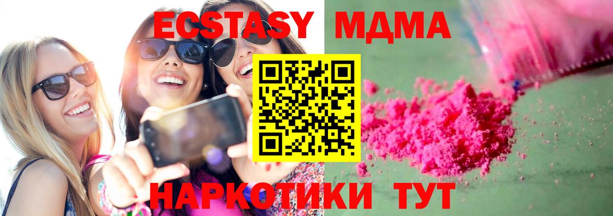 MDMA молли  MDMA VHQ  Вход с VPN  Краснокаменск 