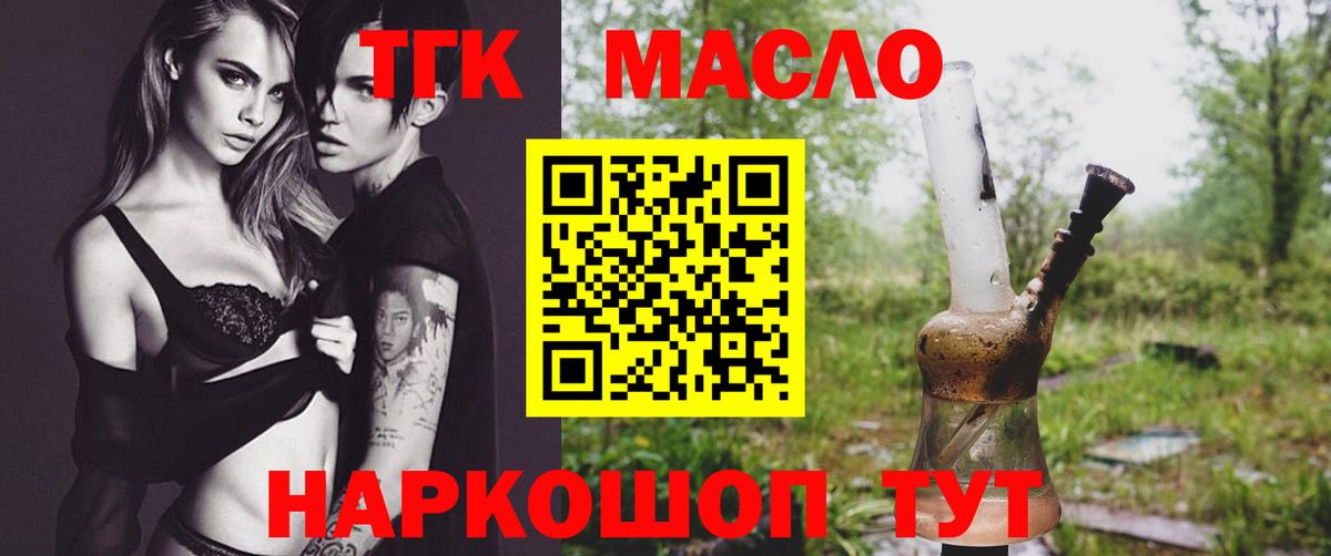 Дистиллят ТГК концентрат  Вход с VPN  наркотики  ТГК гашишное масло  Краснокаменск 